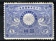 JAPAN 1894 SILVER WEDDING 5 Sen MH - Ungebraucht