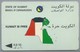 KW.- STATE OF KUWAIT MINISTRY OF COMMUNICATIONS. KUWAIT IS FREE. 2 Scans. - Kuwait