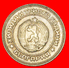 √ 1300 YEARS: BULGARIA  10 STOTINKI 1981! UNCOMMON! LOW START  NO RESERVE! - Bulgarie