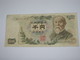 1000 Yen 1963 - JAPON - Nippon Ginko  ****EN ACHAT IMMEDIAT **** - Japón