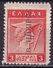 EPIRUS 1915 Greek Engraved Stamps Overprinted B. ΗΠΕΙΡΟΣ In Black 3 L Red Vl. 20 MH - North Epirus