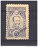 Argentine  -  1890  :  Mi 79  *   Surcharge MUESTRA  Sur 5 Pesos - Unused Stamps