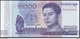 Cambodia 1000 Riels 2016 Pnew UNC - Cambodia