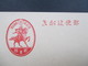 Japan Alte Ganzsache Ungebraucht! Pferd / Reiter - Storia Postale