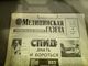 Medical Newspaper 1989 Russia - Langues Slaves