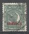 Pakistan 1950. Scott #O28 (U) Star And Crescent - Pakistan