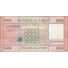 TWN - LEBANON 91a - 5000 5.000 Livres 2012 Prefix A/02 UNC - Libanon