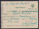 Yugoslavia 1953 Receipt With Printed Revenue (tax) Stamp Of 10 Din - Covers & Documents