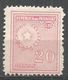 Paraguay 1935. Scott #279 (MH) National Emblem - Paraguay