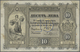 Bulgaria / Bulgarien: 10 Leva ND(1899) P. A7c, Used With Center Fold, Light Staining At Left Border - Bulgaria