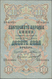 Bulgaria / Bulgarien: 10 Leva Srebro ND(1904) With Blue Signatures: Chakalov & Gikov And Double Lett - Bulgaria