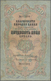 Bulgaria / Bulgarien: 50 Leva Srebro ND(1904) With Signature Karadjov & Urumov, P.4a, Yellowed Paper - Bulgaria