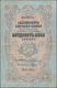 Bulgaria / Bulgarien: 50 Leva Srebro ND(1904) With Signature Chakalov & Venkov, P.4b, Small Border T - Bulgaria