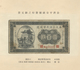 Delcampe - China: Set Of 11 Rarely Seen Banknotes Provincial Banks In Presentation Booklet Containing: Frontier - China