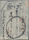 China: Company Yuanlong, 1 Yuan - 6 Jiao 1930 P. NL, Used With Folds, Small Holes, No Repairs, Condi - China