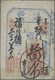 China: Private Bank Provisional Note 3000 Cash 1916 P. NL, Used With Folds, Hole In Center, Borders - Chine