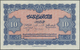 Morocco / Marokko: Set Of 2 CONSECUTIVE Notes 10 Francs 1944 P. 25 In Condition: UNC. (2 Pcs) - Morocco