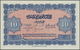 Morocco / Marokko: Set Of 2 CONSECUTIVE Notes 10 Francs 1944 P. 25 In Condition: UNC. (2 Pcs) - Morocco