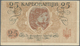 Ukraina / Ukraine: 25 Karb. ND(1918) P. 2b, Center And Horizontal Fold, No Holes Or Tears, Condition - Ucraina