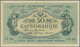Ukraina / Ukraine: 50 Karbovanez ND(1918) P. 6b In Condition: AUNC. - Ucraina