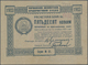 Ukraina / Ukraine: 50 Kopeks 1923 P. S298 In Condition: AUNC. - Ukraine