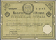 Ukraina / Ukraine: 300 Rubles 1918 R*14262, Light Creases At Borders, Unfolded, Condition: XF+. - Ucraina