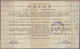 Yugoslavia / Jugoslavien: Committee Of The Slovenian Government Liberty Front 1000 Lit ND(1943), P.S - Yougoslavie