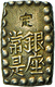 Japan: Lot 3 Stück; Bu (Ichubu) + 2 Shu (Nishu Gin) + 1 Shu (Isshu Gin), Alle 19. Jhd., Sehr Schön-v - Giappone