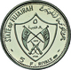 Vereinigte Arabische Emirate: Fujarah, Muhammad Bin Hamad Al-Sharqi 1952-1974: 5 Riyals 1970, Auf Di - Emirats Arabes Unis