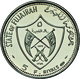 Vereinigte Arabische Emirate: Fujarah, Muhammad Bin Hamad Al-Sharqi 1952-1974: 5 Riyals 1970, Auf Di - United Arab Emirates