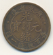 China: Kleine Sammlung Von 15 Chinesischen Münzen Um 1900, Dabei: 1 Cent Kwang-Tung Province, 10 Cas - Chine
