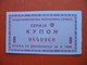 Delcampe - SR SRBIJA-KUPON-24 ITEMS - Serbia