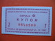 Delcampe - SR SRBIJA-KUPON-24 ITEMS - Serbia