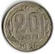 Pièce De Monnaie  20 Kopecks 1956 - Russia