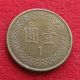 Taiwan 1 Yuan 1984 / 73 Y# 551 Lt 597 China Formosa - Taiwan