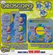 Delcampe - Lotto Di N.5  Gratta   E  Vinci -  OROSCOPO  ( Segni Di: Fuoco, Terra, Aria, Acqua.) - Biglietti Della Lotteria