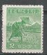 Philippines 1943. Scott #N13 (MNH) Rice Planting - Philippines