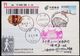 CHINA SHANGHAI TO TAIWAN LITERATURE FOR THE BLIND POSTCARD WITH CECOGR AMME LABEL & SHANGHAI & TAIWAN SCENIC POSTMARK 16 - Taiwan