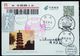 CHINA SHANGHAI TO TAIWAN LITERATURE FOR THE BLIND POSTCARD WITH CECOGR AMME LABEL & SHANGHAI & TAIWAN SCENIC POSTMARK 20 - Taiwan