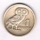 1 DRACHME 1973   GRIEKENLAND /111G// - Greece