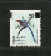 Sri Lanka 1979 Birds Blue Magpie Animals Surcharge Sc 1512 MNH # 3640 - Sri Lanka (Ceylon) (1948-...)