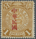 * China: 1912, Commercial Press Ovpt. 1 C., Basic Stamp Variety "top Right Chinese Character 'one' Bro - Other & Unclassified