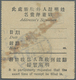 O China: 1914, Express Stamp Chan E9, Two Used Copies:  "Chihli.Peking 3 3.6.14" (June 14, 1914) To Am - Andere & Zonder Classificatie