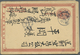 GA China - Ganzsachen: 1898/1912, Four Cards, Two Commercially Used (one RC), Two Cto "KUWEIYANG" Resp. - Postcards