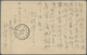 GA Japan - Besonderheiten: 1895. U.S Postal Stationery Card 1c Black Upgraded With Yvert 70, 1c Blue Ti - Other & Unclassified