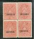 India 1941 Travancore State 6 Cash Conch Shell O/P Service Stamp Block Of 4 MNH - Travancore