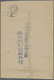 Br China - Taiwan (Formosa): 1945, 1 Y. Olive Green Tied "Kaohsiung 35.11.9" (Nov. 9, 1946) To Taipeh, - Other & Unclassified