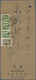 Br China - Taiwan (Formosa): 1945, 1 Y. Olive Green (3 Inc. Pair), 50 S. (bottom Margin Copy) And 5 S. - Other & Unclassified