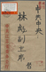 Br China - Volksrepublik: 1967, Official Cover To Lin Piao: Maos Poems 10 F. „Guo Moro“ Tied „Kiangsu N - Andere & Zonder Classificatie