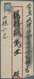 Br China - Volksrepublik - Provinzen: North China, Shanxi-Hebei-Shandong-Henan, 1946, 50 C. Blue, Two C - Andere & Zonder Classificatie